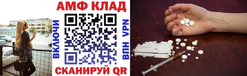 АМФ Premium  Купить где  Сальск 