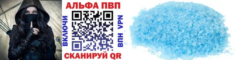 Alpha-PVP мука  Купить  Сальск 
