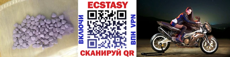 Экстази VHQ  Купить  Сальск 