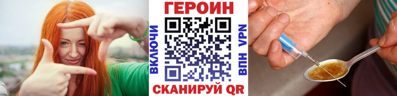 Героин хмурый  Купить закладки  Сальск 