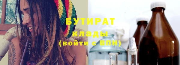 бутират Осинники