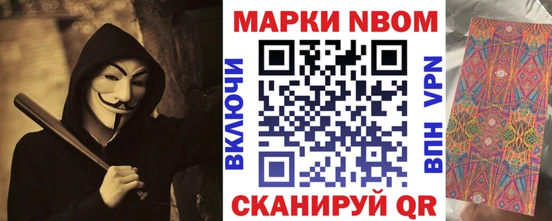 Купить где  Сальск  Марки NBOMe 1500мкг 
